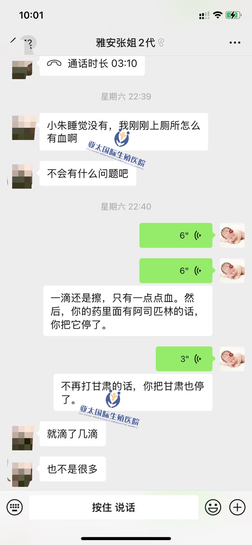 <font color='#006600'>盐城做试管成功 HCG稳定翻倍</font>