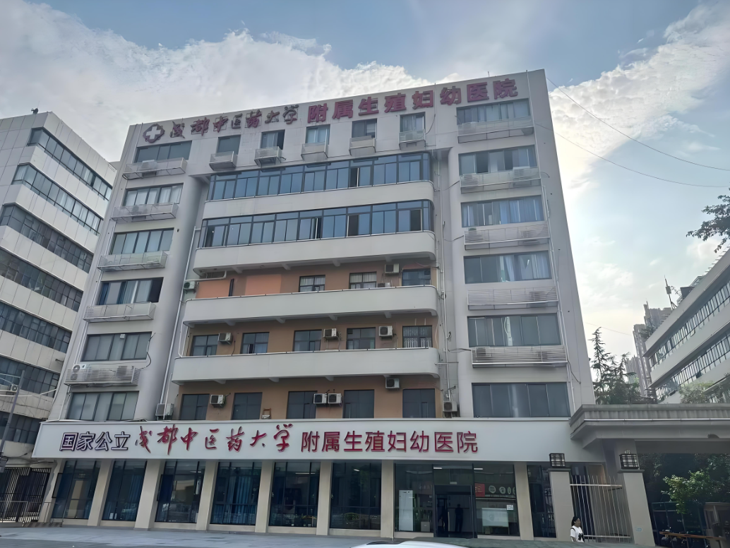 盐城中医药大学附属医院(妇科)-四川省中医院